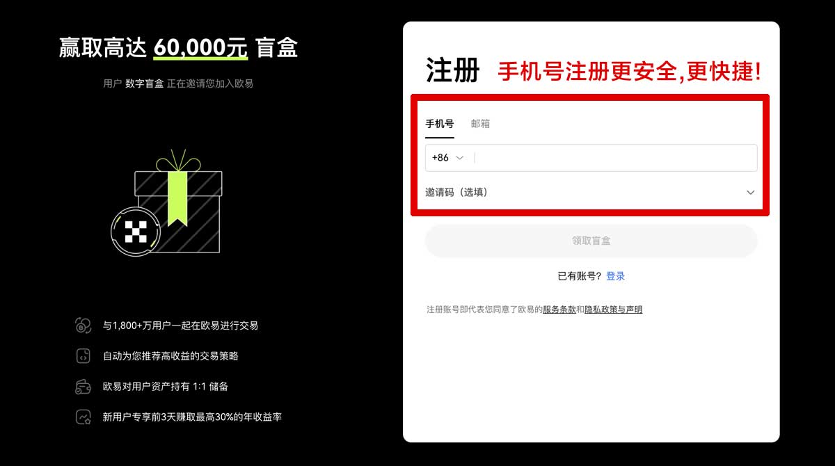 注册币安新手下载教程：手机端下载与注册避坑指南账户步骤