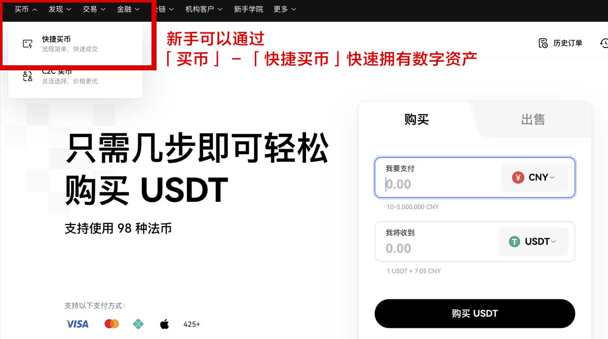 币安新手下载教程：手机端下载与注册避坑指南身份验证流程